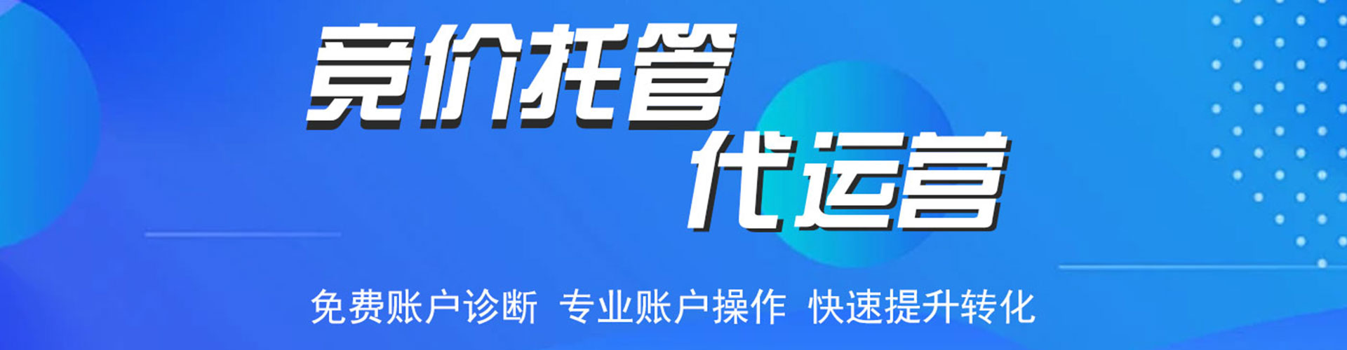 旬阳sem优化